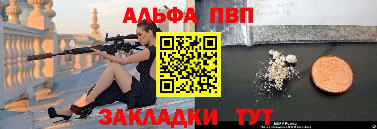 Alpha PVP Соль  A-PVP СК КРИС  Липецк  Вход с VPN  купить наркоту  Alpha-PVP кристаллы 