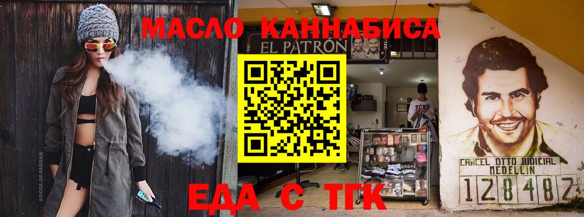 Печенье с ТГК марихуана Липецк