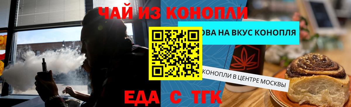 Canna-Cookies марихуана  Вход с VPN  Липецк 