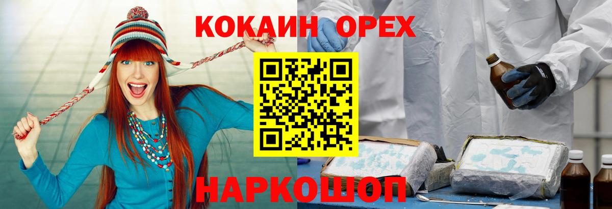 COCAIN Перу Липецк