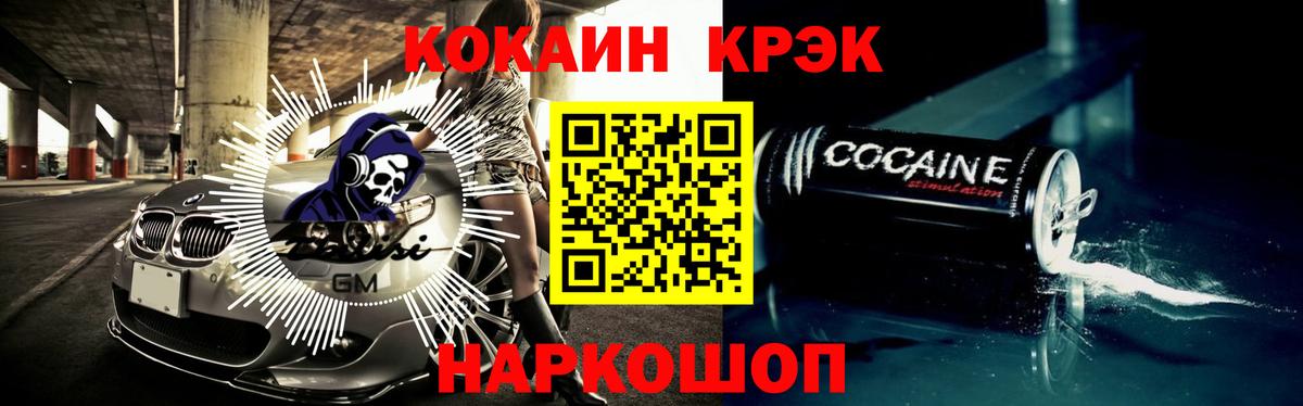 КОКАИН 97%  Вход с VPN  Кокаин  Липецк 