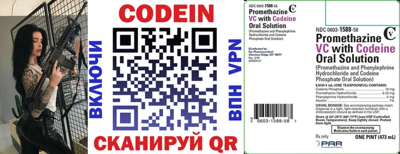 ОМГ ОМГ зеркало  Липецк  Codein напиток Lean (лин) 