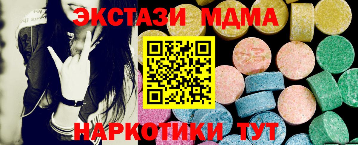 ЭКСТАЗИ XTC Липецк