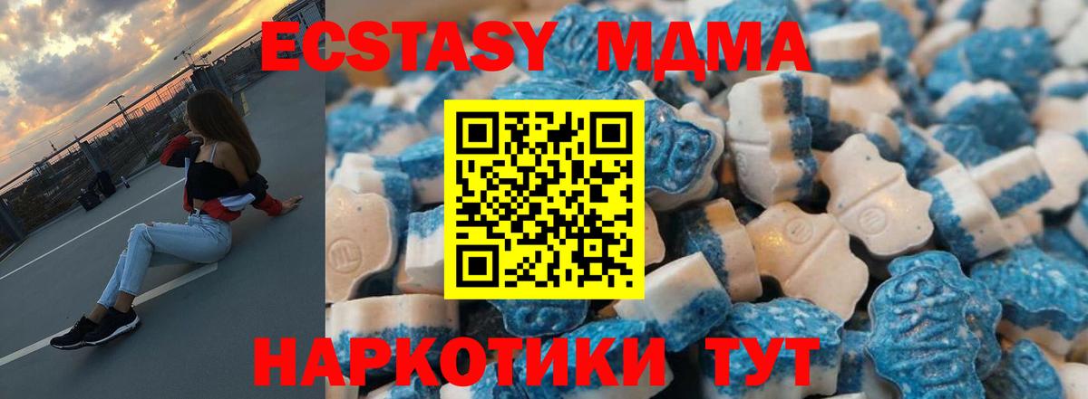 Липецк  ЭКСТАЗИ XTC  площадка формула  Вход с VPN  Ecstasy 300 mg 