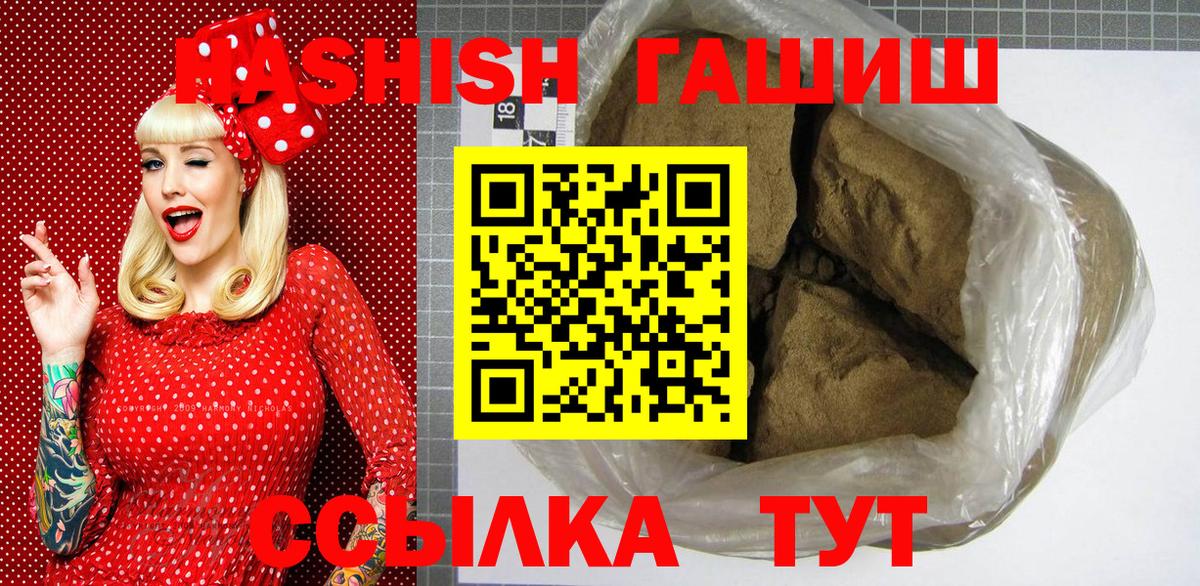 ГАШ  ГАШ AMNESIA HAZE  Гашиш гашик  Вход с VPN  Липецк 