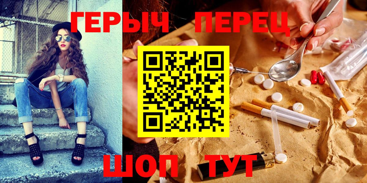 ГЕРОИН  Вход с VPN  Липецк  Героин белый 