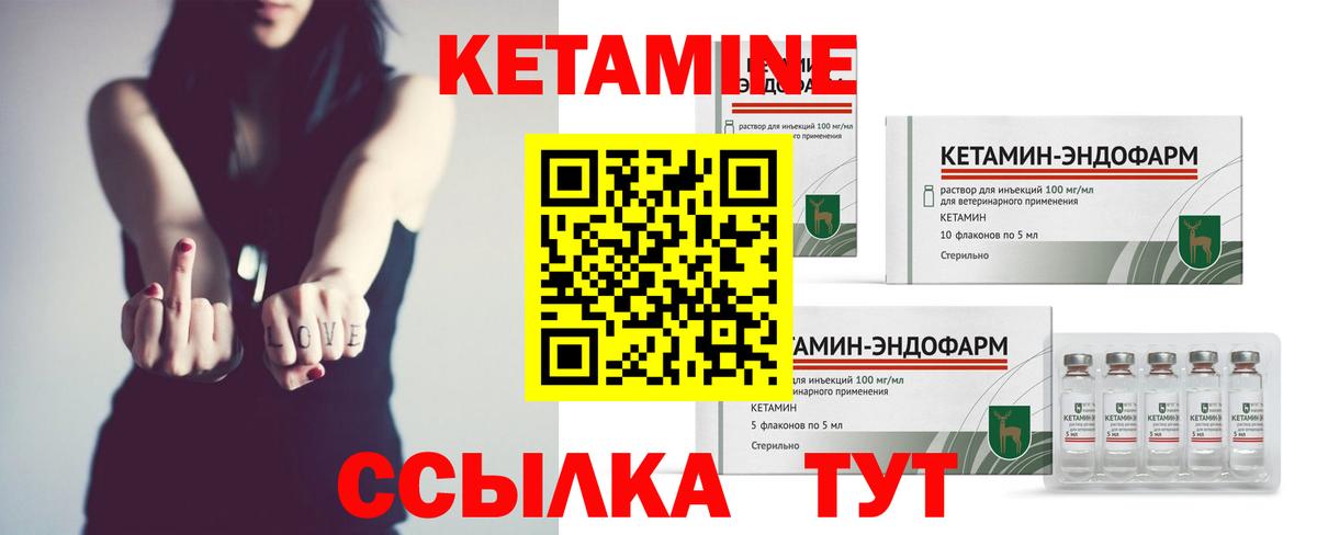 Кетамин VHQ  Вход с VPN  Липецк  Кетамин ketamine 