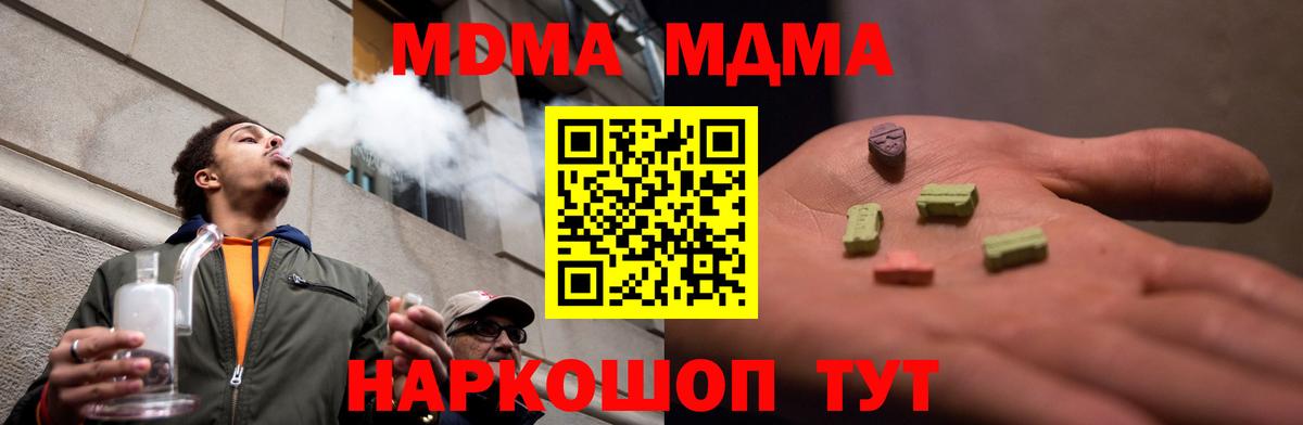 MDMA VHQ  МДМА  Липецк  Вход с VPN 