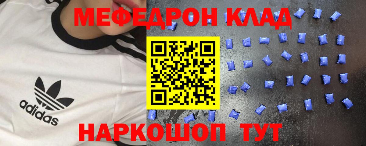 Мефедрон 4 MMC  МЕФ мука  Меф  Липецк  Вход с VPN 