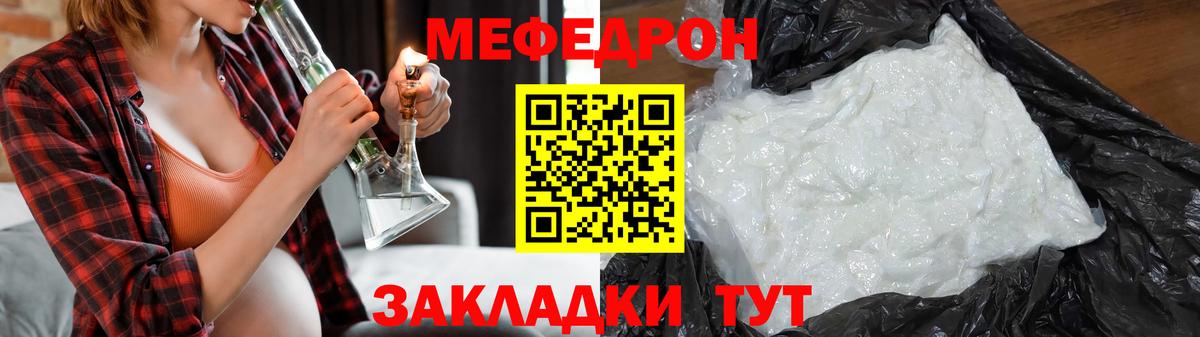 Мефедрон кристаллы Липецк