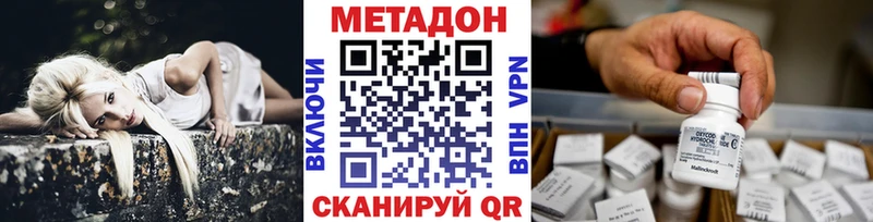 МЕТАДОН кристалл  Липецк 