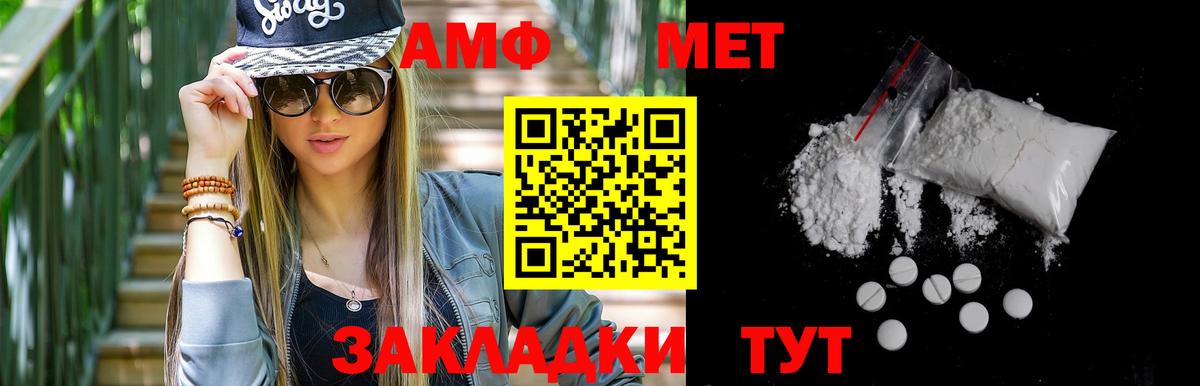 МЕТАМФЕТАМИН пудра Липецк