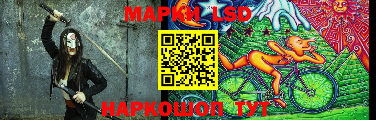 Липецк  Марки 25I-NBOMe 1,5мг  Вход с VPN 