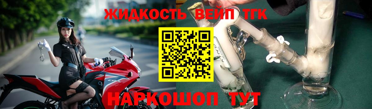 Дистиллят ТГК вейп Липецк