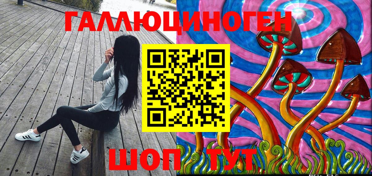 Галлюциногенные грибы Magic Shrooms Липецк