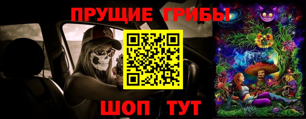 Псилоцибиновые грибы Magic Shrooms  Вход с VPN  Липецк 